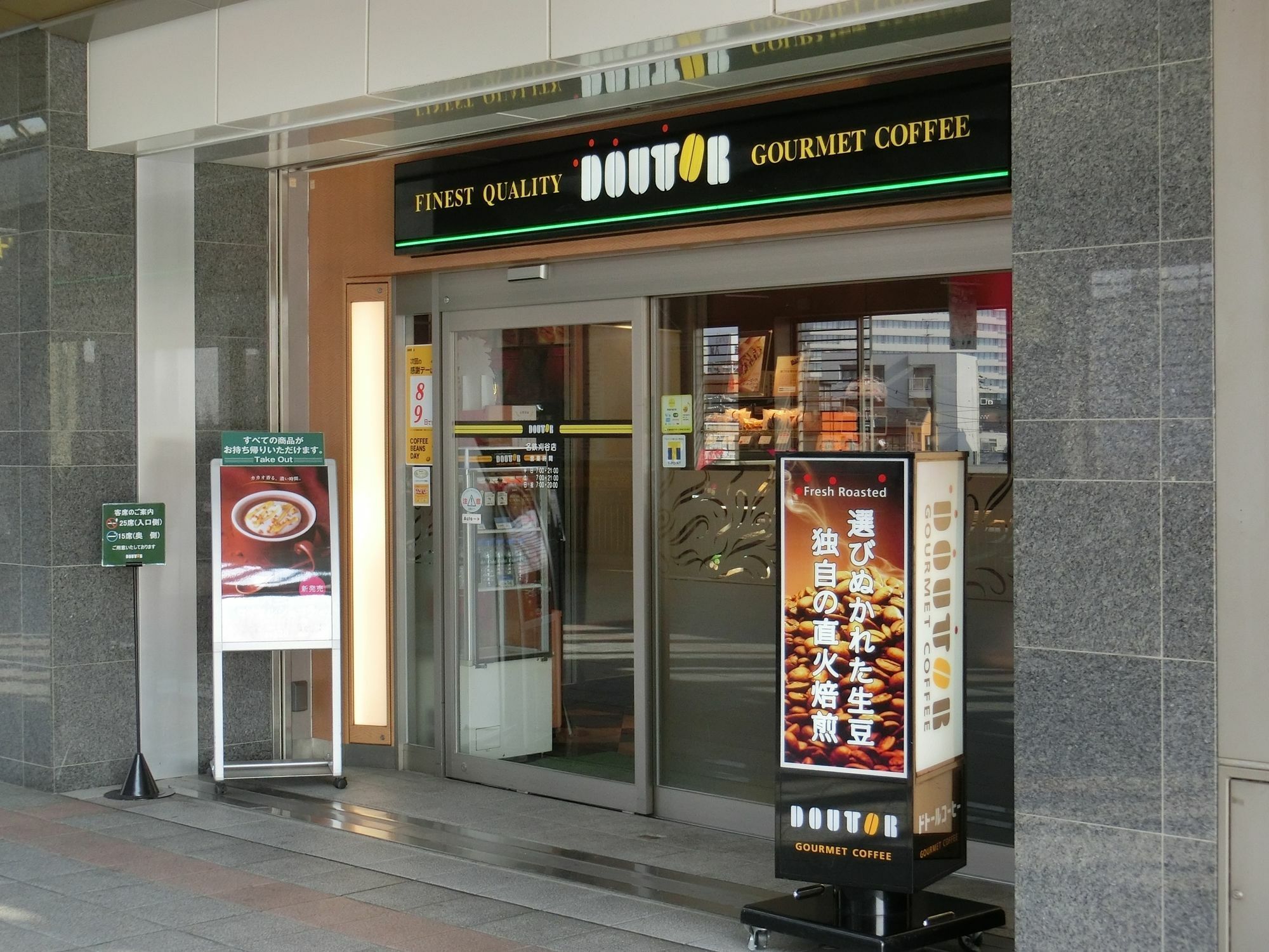 Meitetsu Inn Кария Екстериор снимка